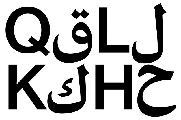 Confrontation de lettres latines et arabes composées en Neue Haas Grotesk Text et en Nassim Arabic Pro