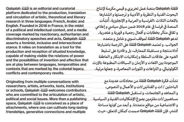 8. Composition parallèle d’un extrait de la présentation de la plateforme en anglais et en arabe