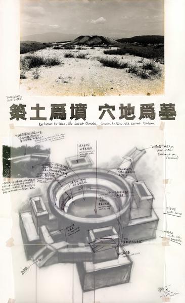 Chen Zhen, Étude pour le musée blanc « Entasser la terre », 1996